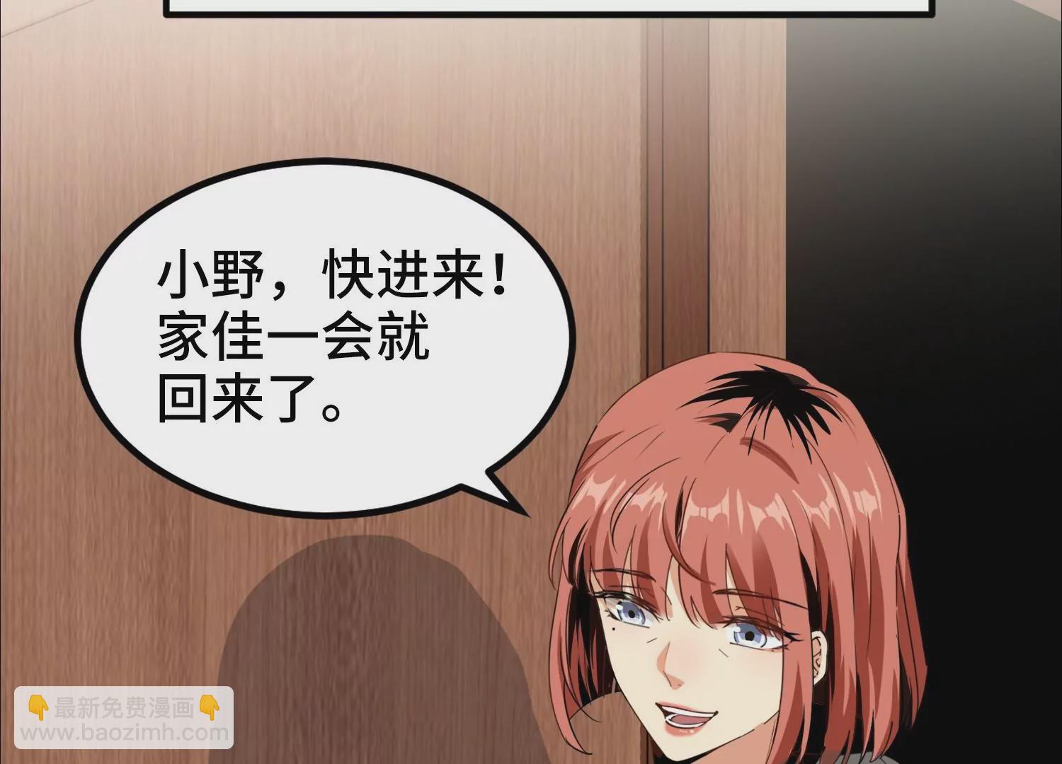 001 不速之客(1/3)-第2话