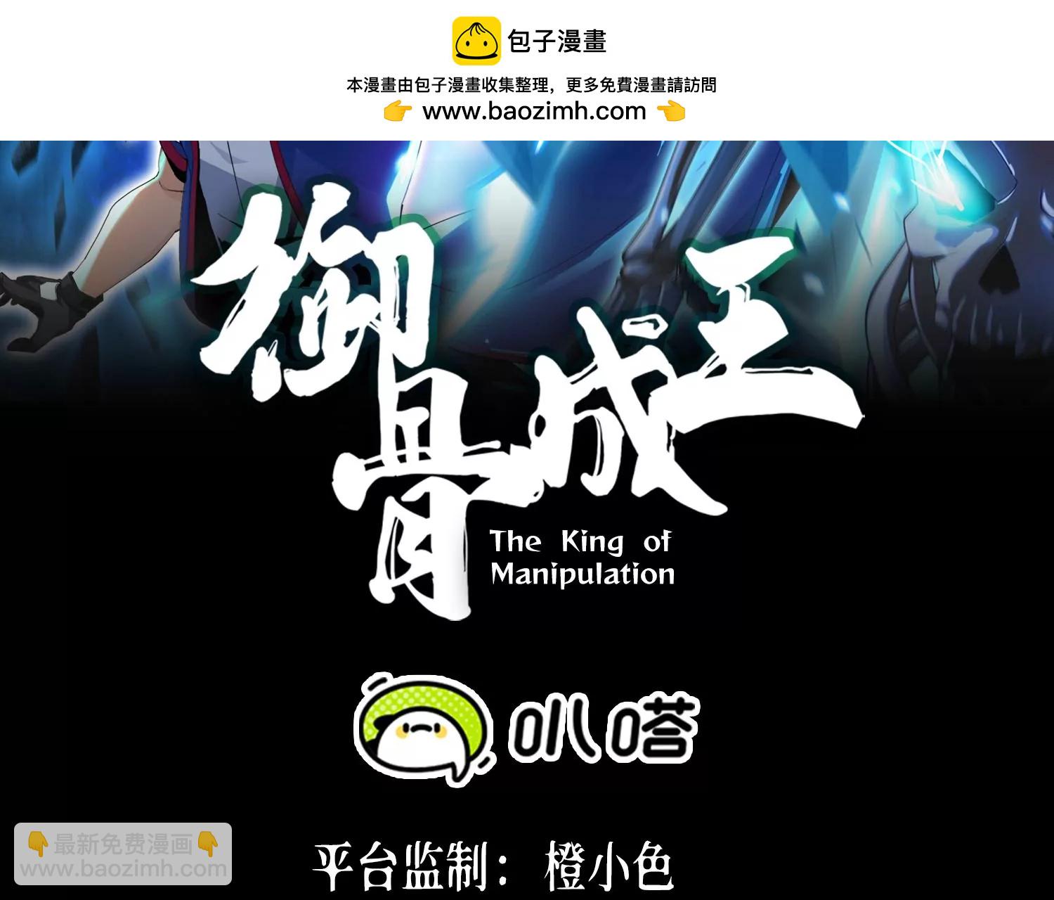 001 不速之客(1/3)-第2话