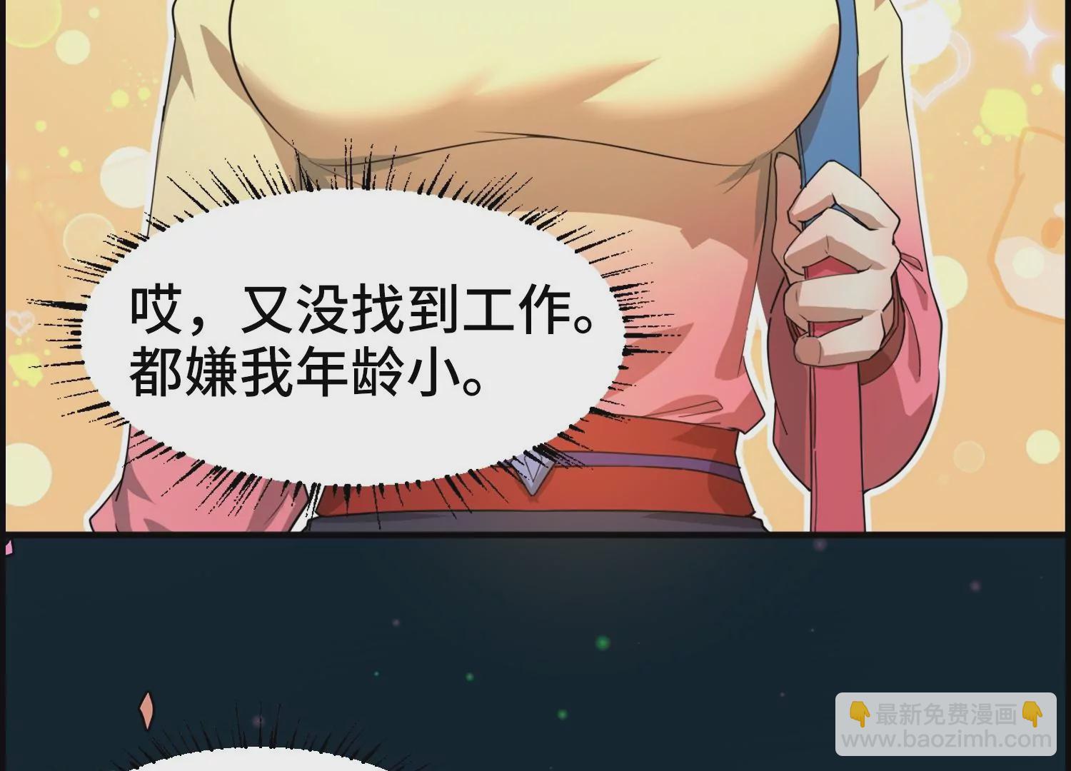 001 不速之客(1/3)-第2话