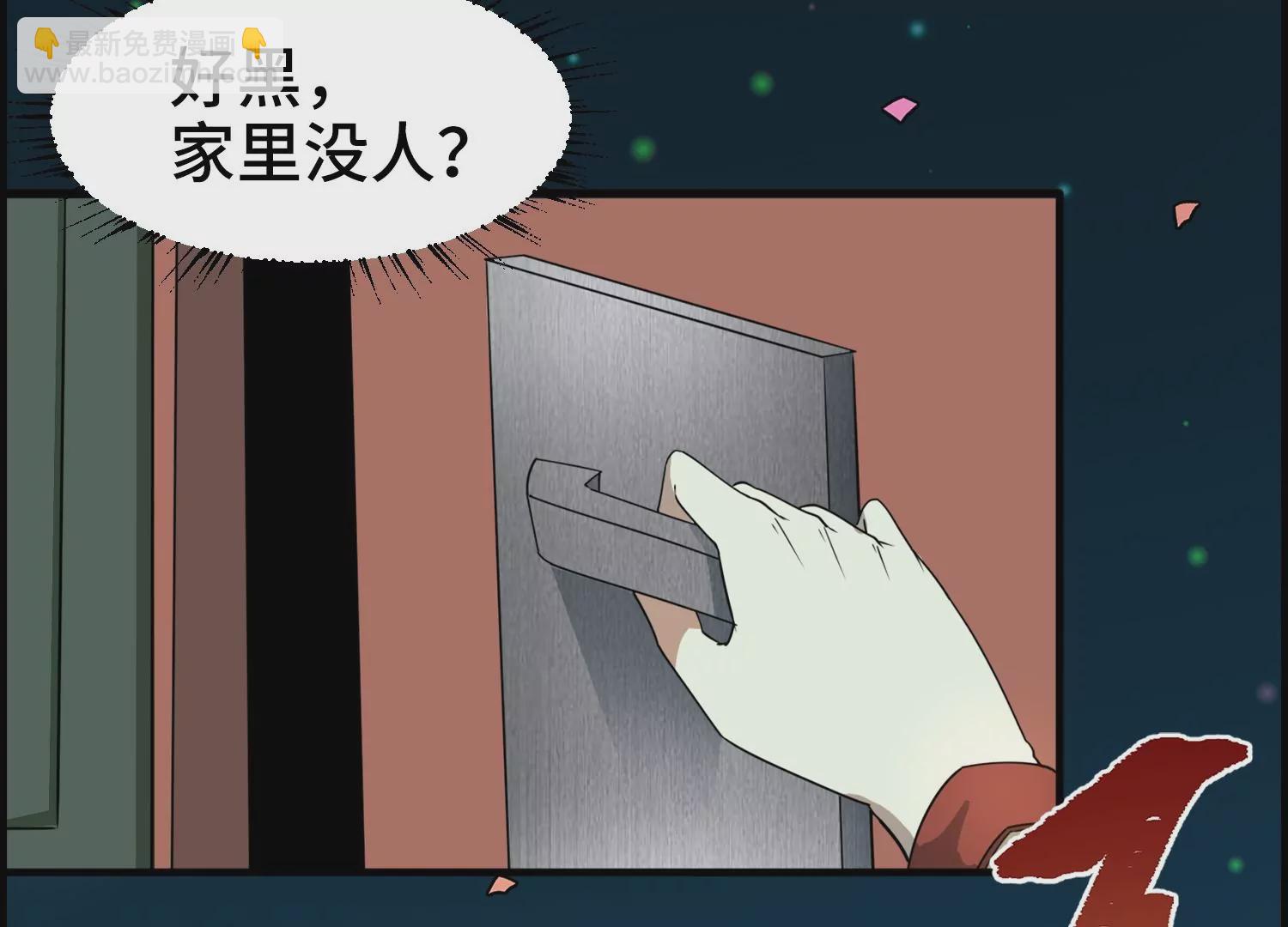 001 不速之客(1/3)-第2话