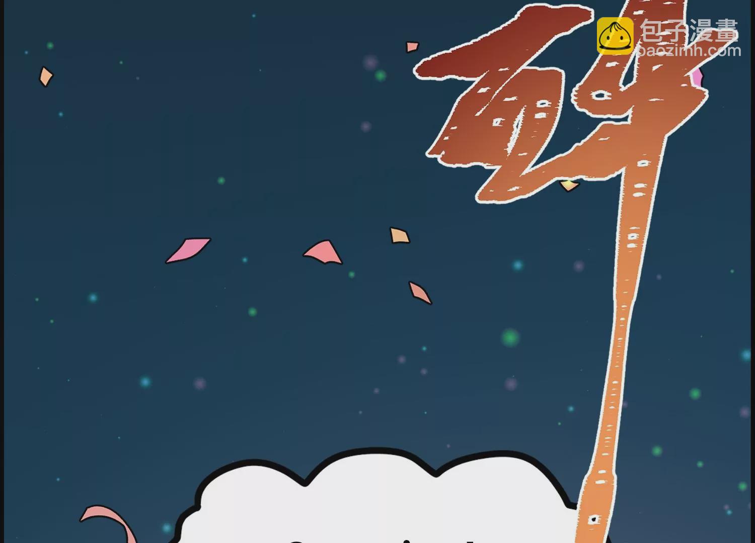 001 不速之客(1/3)-第2话