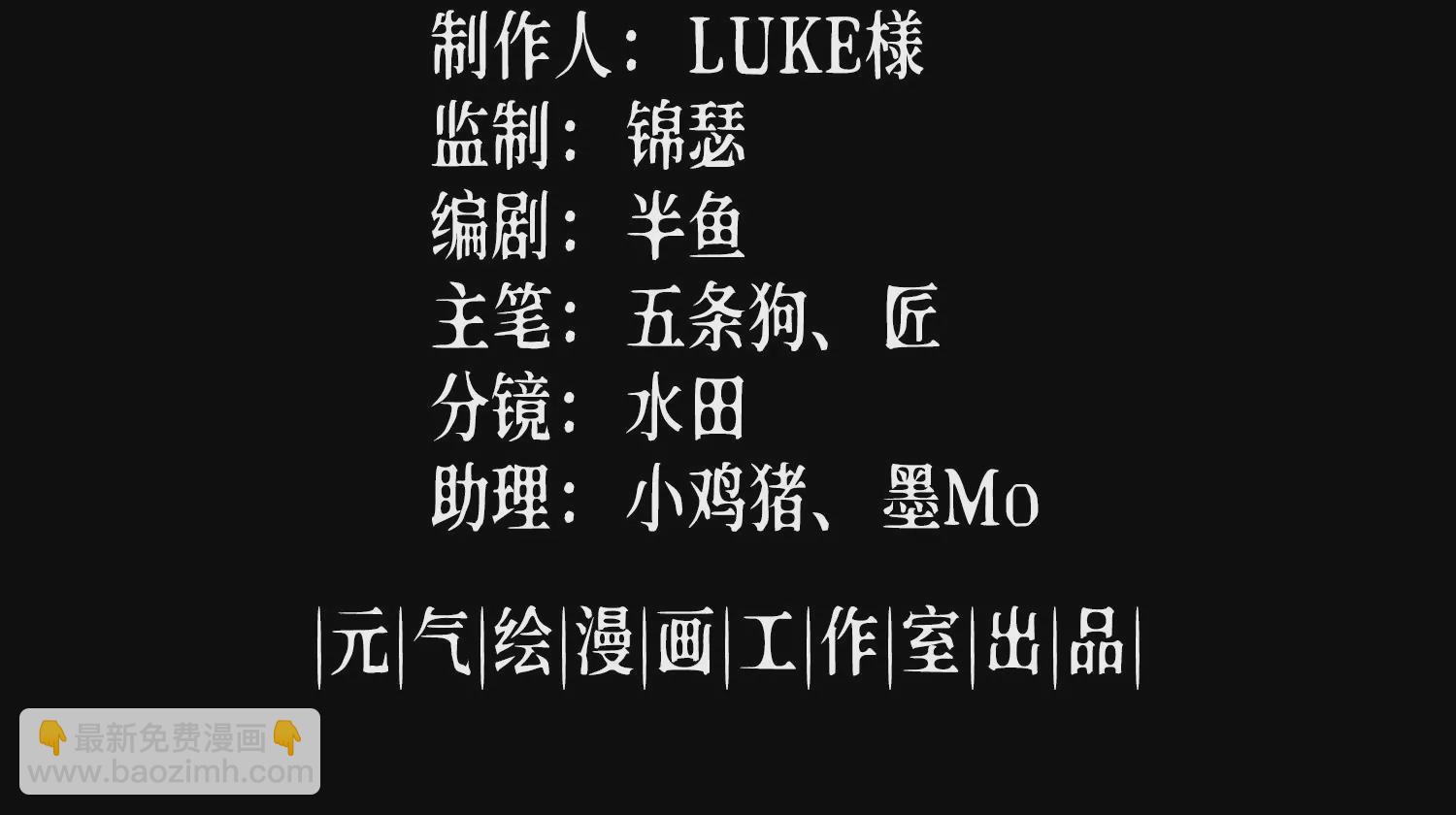 001 不速之客(1/3)-第2话