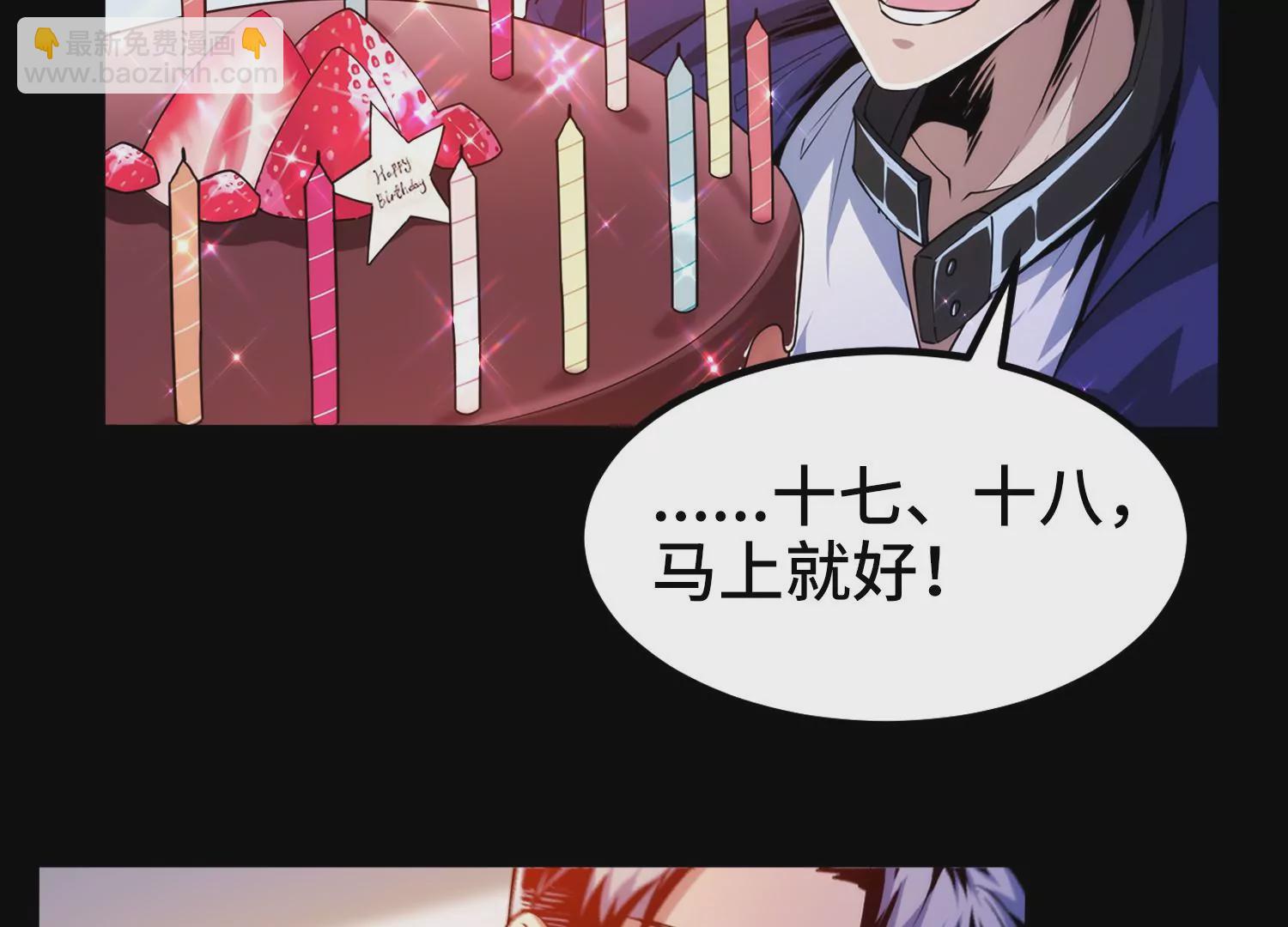 001 不速之客(1/3)-第2话