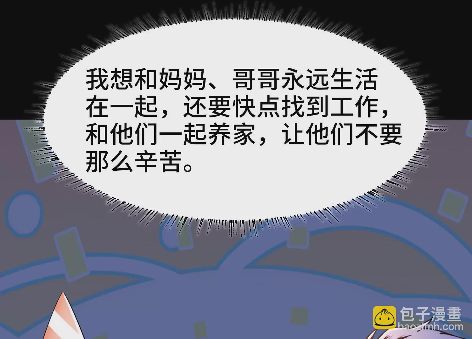 001 不速之客(1/3)-第2话