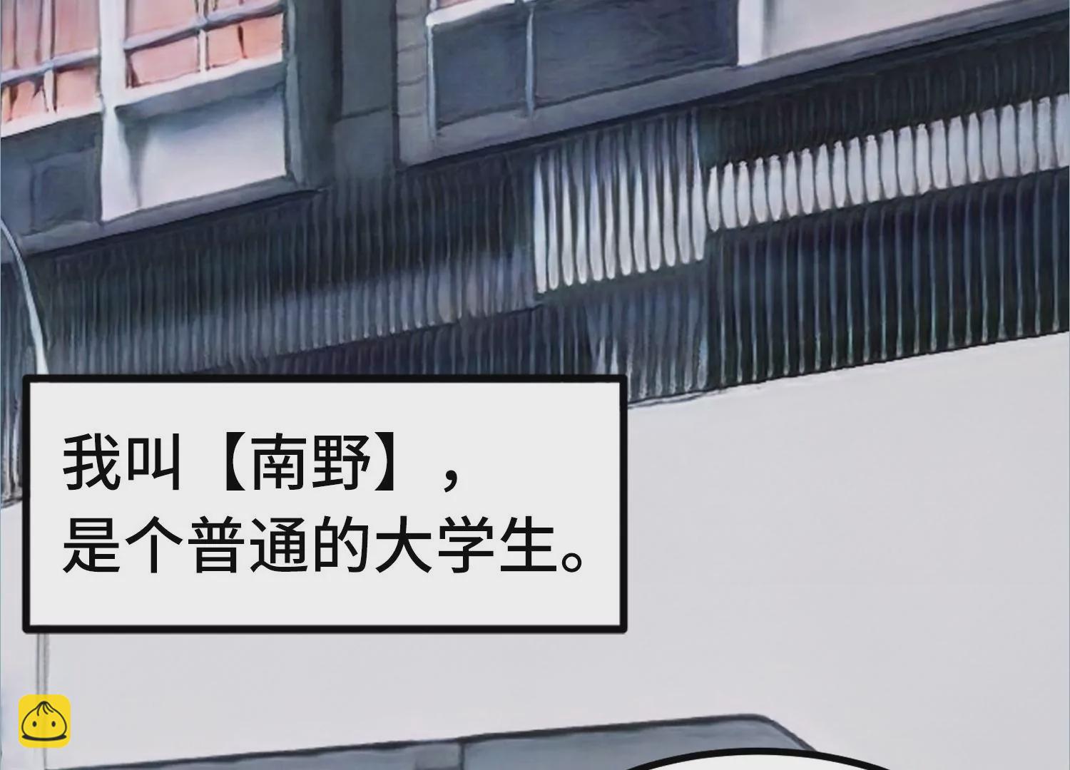 001 不速之客(1/3)-第2话