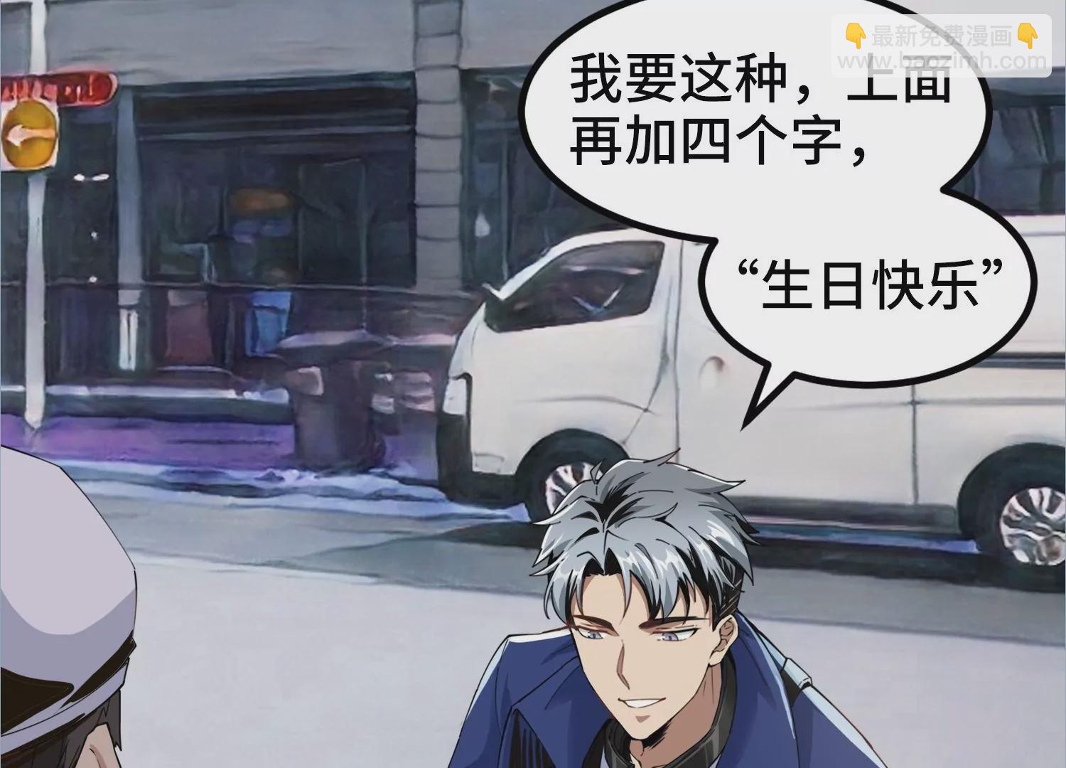 001 不速之客(1/3)-第2话