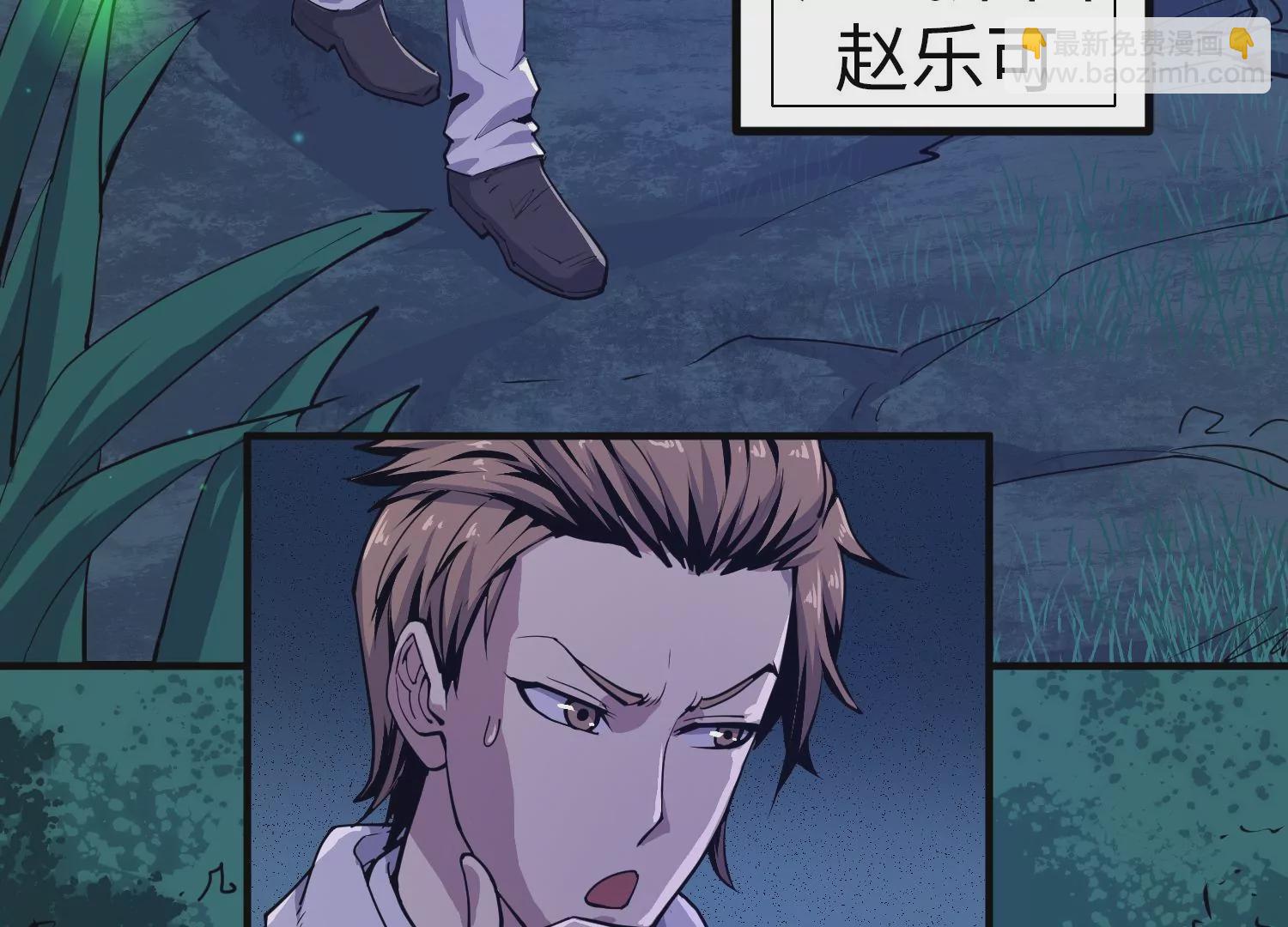 011 残留奴骨(1/3)-第12话