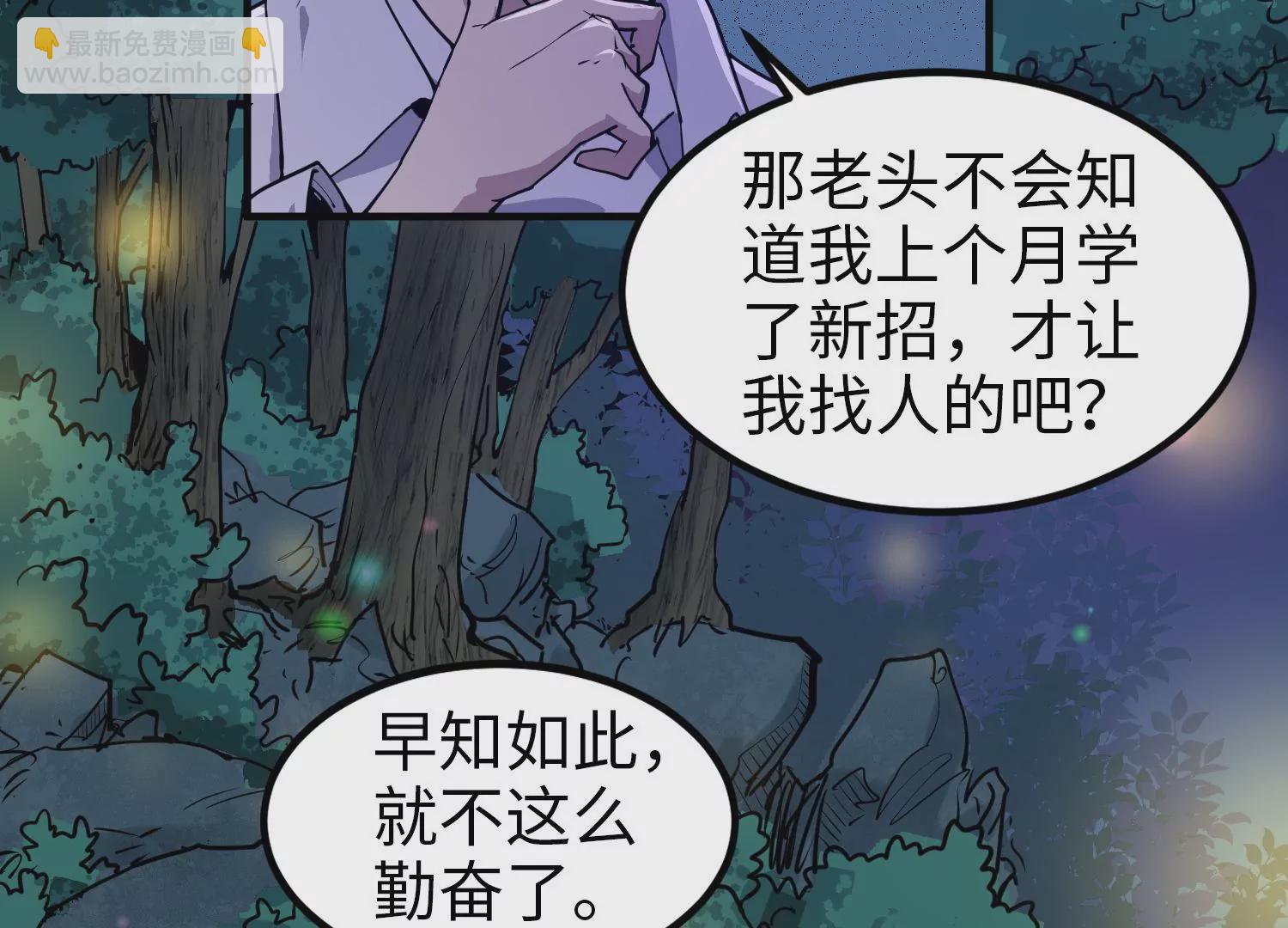 011 残留奴骨(1/3)-第12话