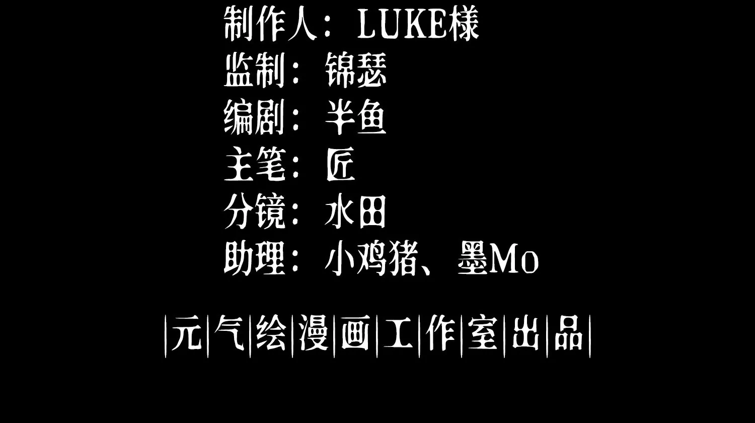 011 残留奴骨(1/3)-第12话