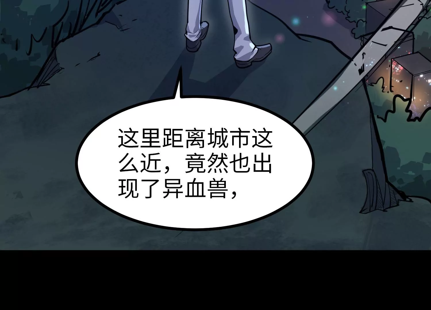 011 残留奴骨(1/3)-第12话