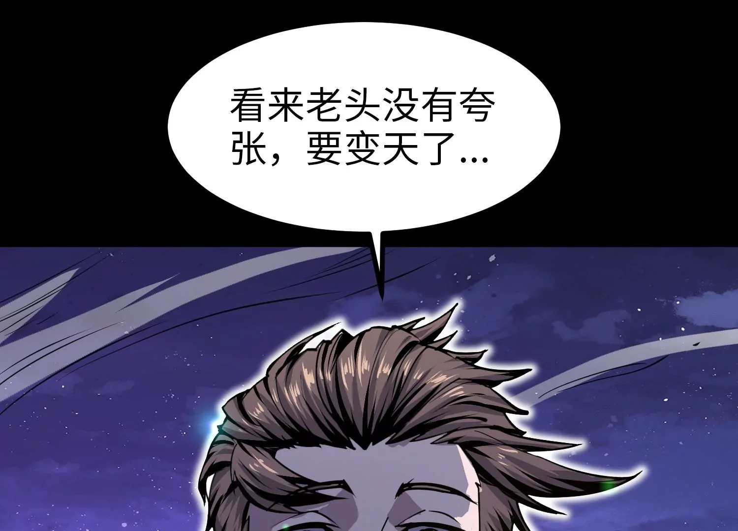 011 残留奴骨(1/3)-第12话