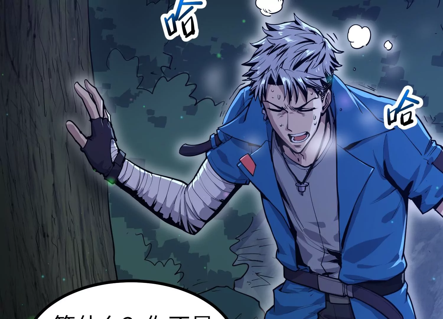 011 残留奴骨(1/3)-第12话