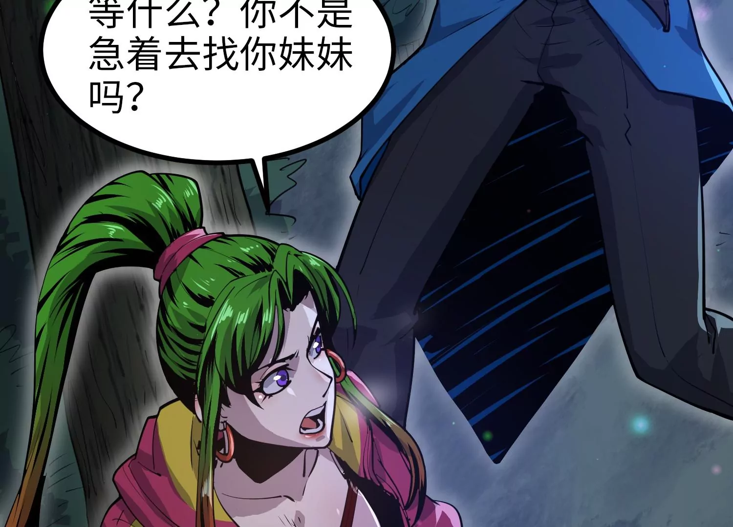 011 残留奴骨(1/3)-第12话