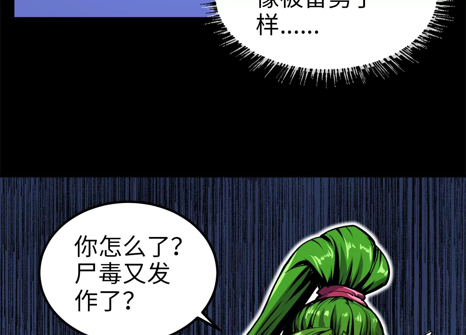 011 残留奴骨(1/3)-第12话