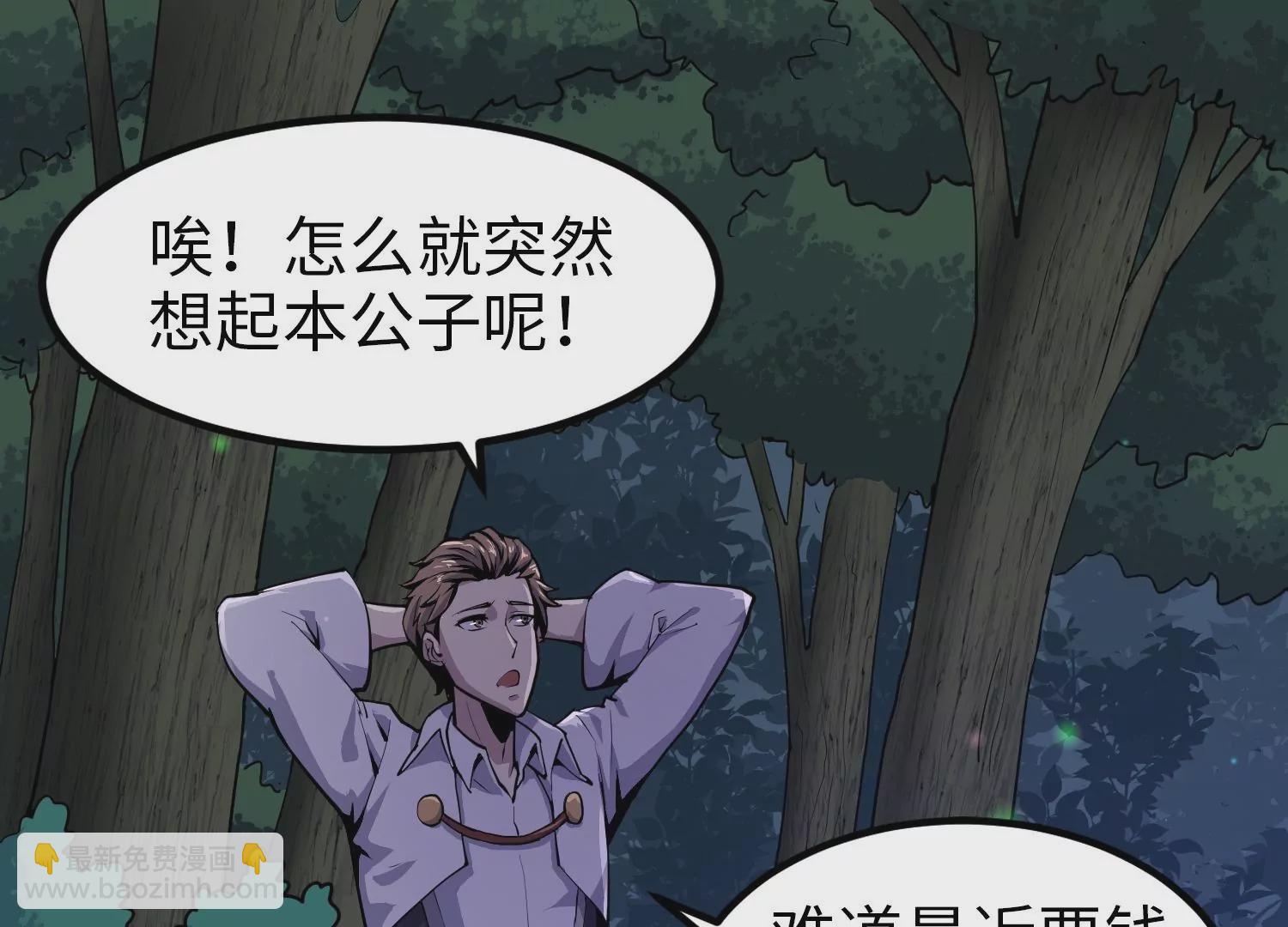 011 残留奴骨(1/3)-第12话