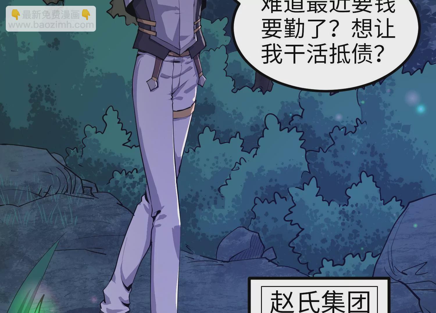 011 残留奴骨(1/3)-第12话