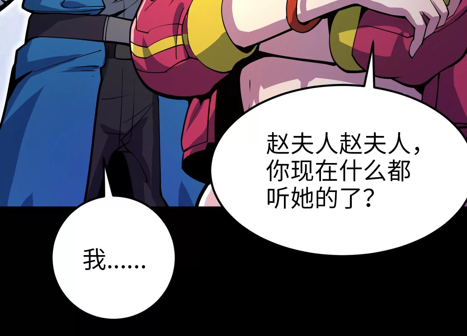 015 异灵基地(1/3)-第16话