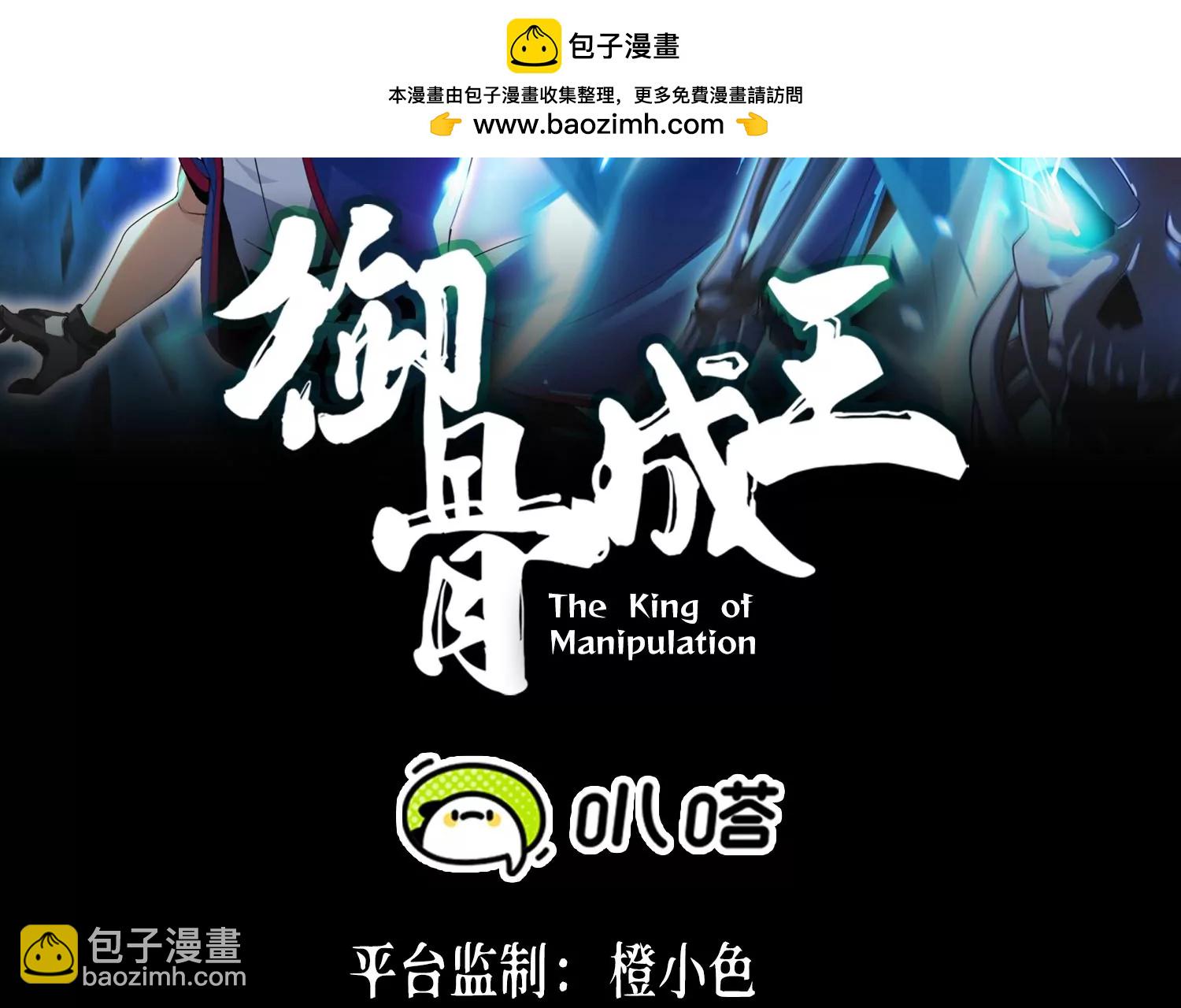 015 异灵基地(1/3)-第16话