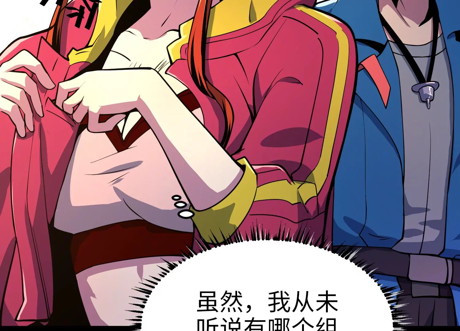 015 异灵基地(1/3)-第16话