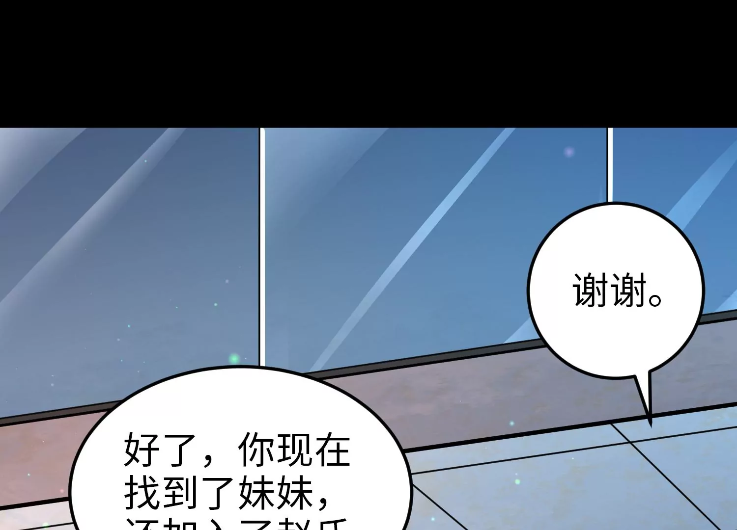 015 异灵基地(1/3)-第16话