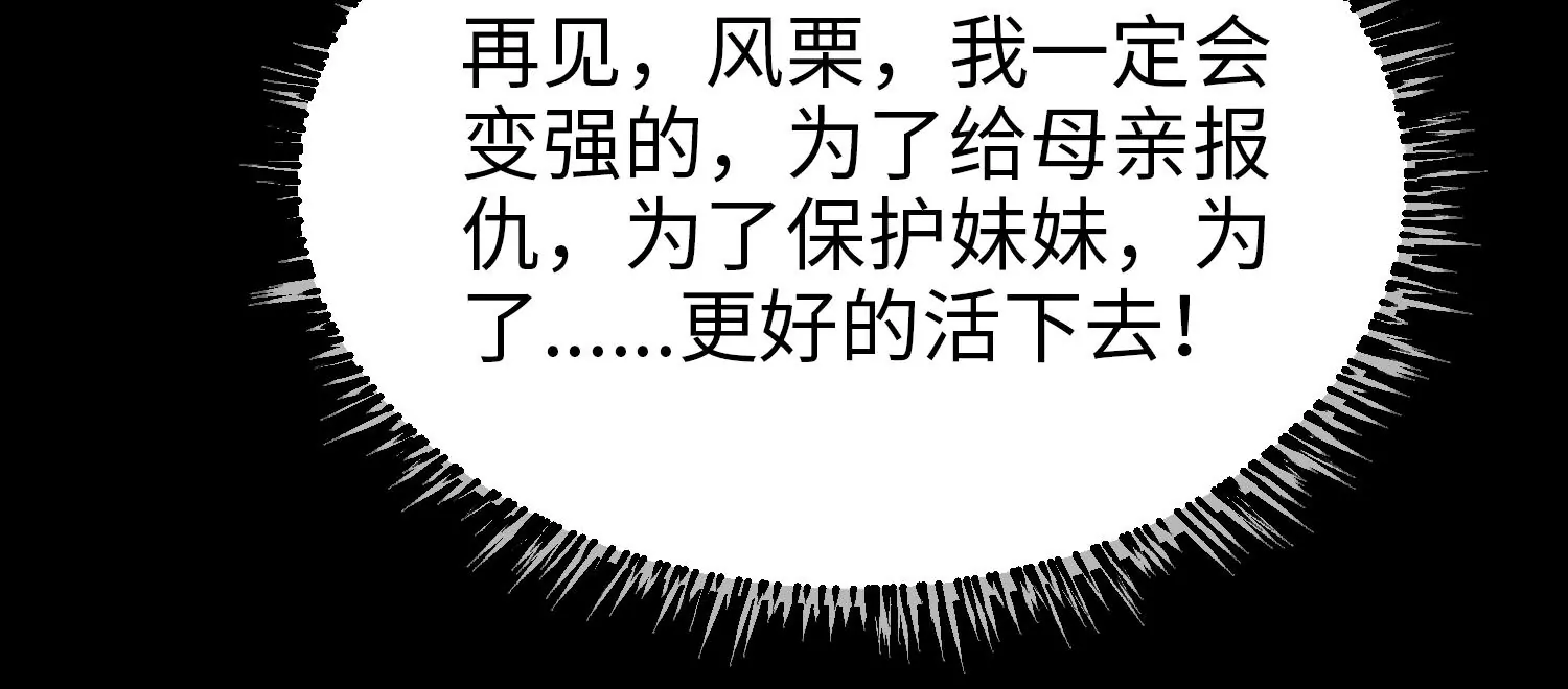 015 异灵基地(1/3)-第16话