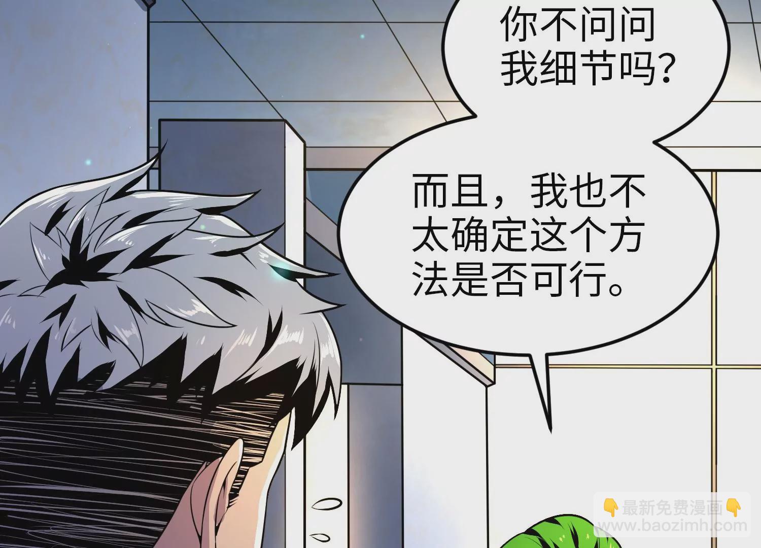 015 异灵基地(1/3)-第16话