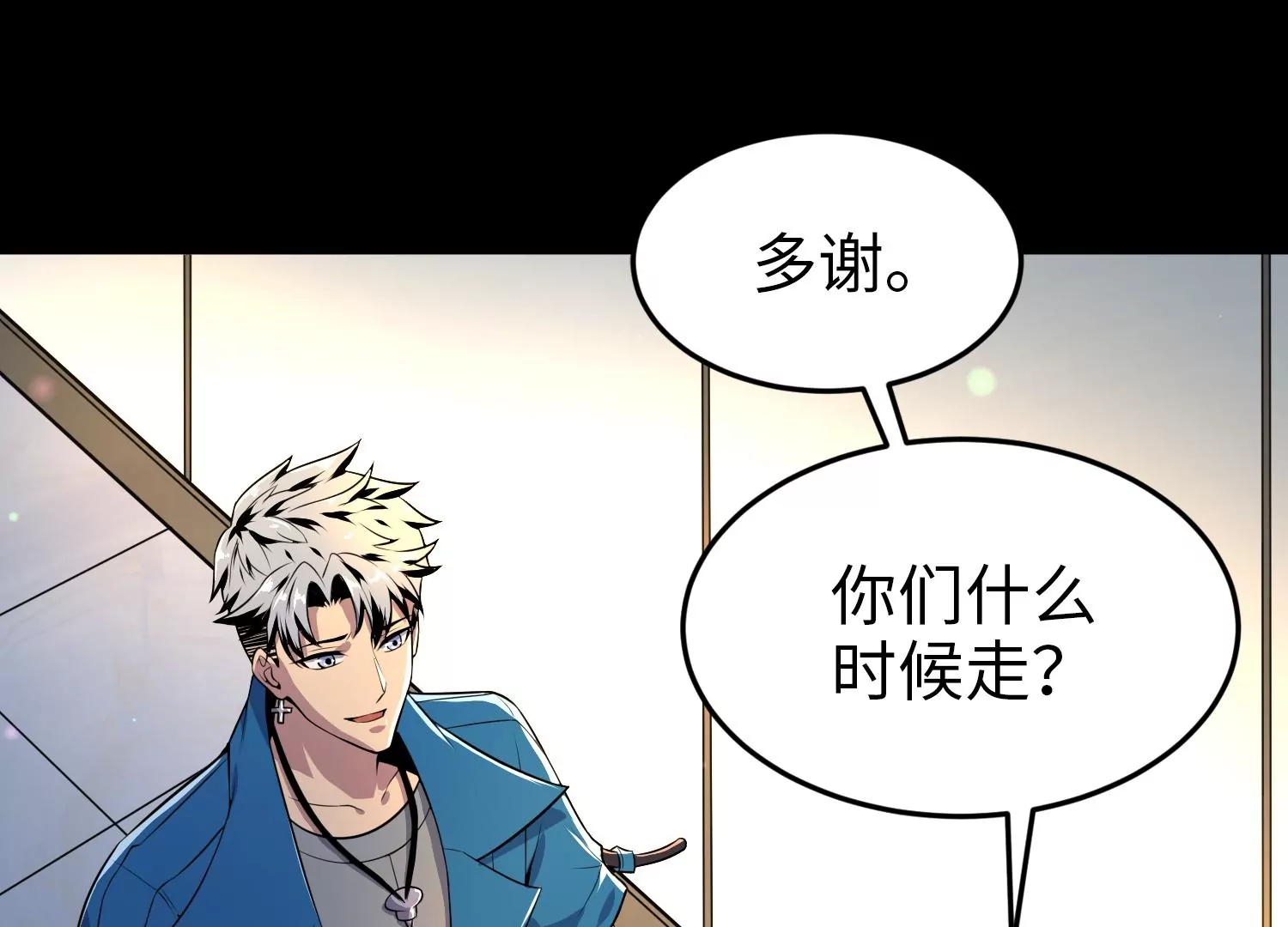 015 异灵基地(1/3)-第16话