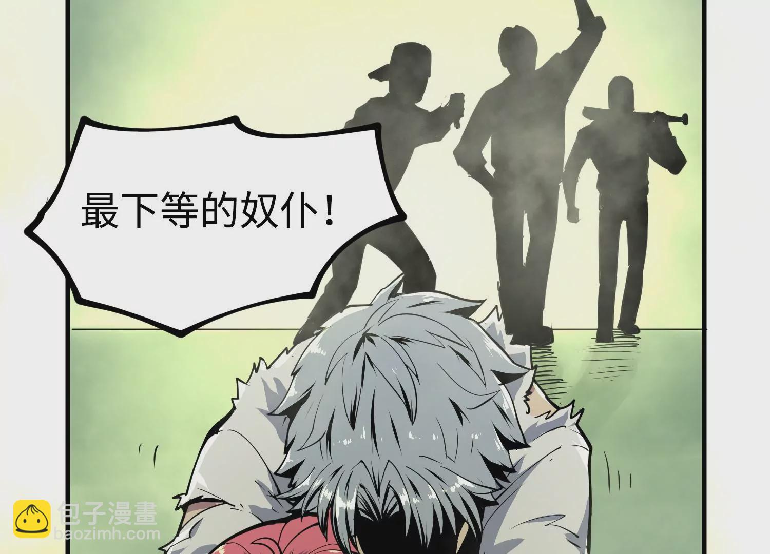 017 炎阳猎魔队(1/3)-第18话