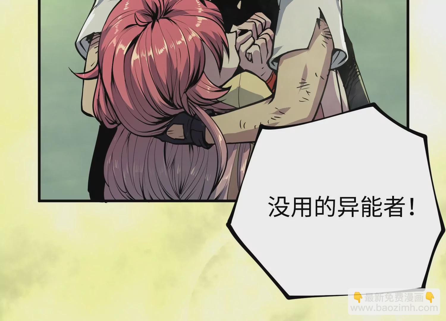 017 炎阳猎魔队(1/3)-第18话