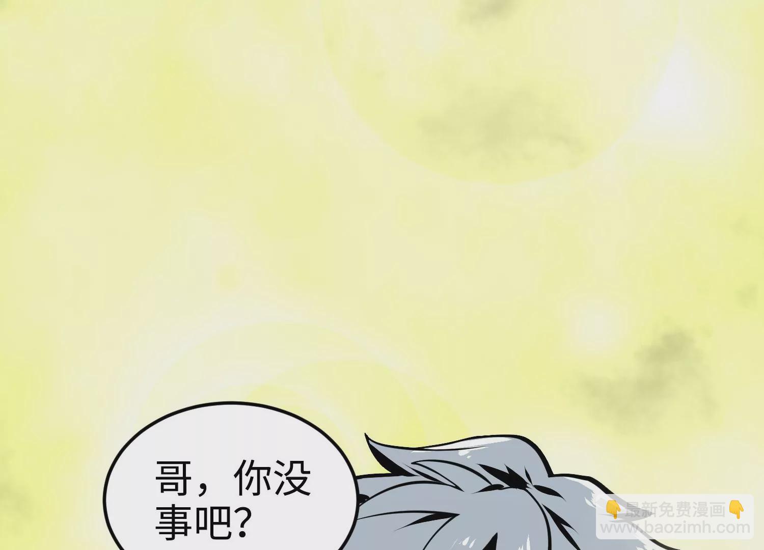 017 炎阳猎魔队(1/3)-第18话