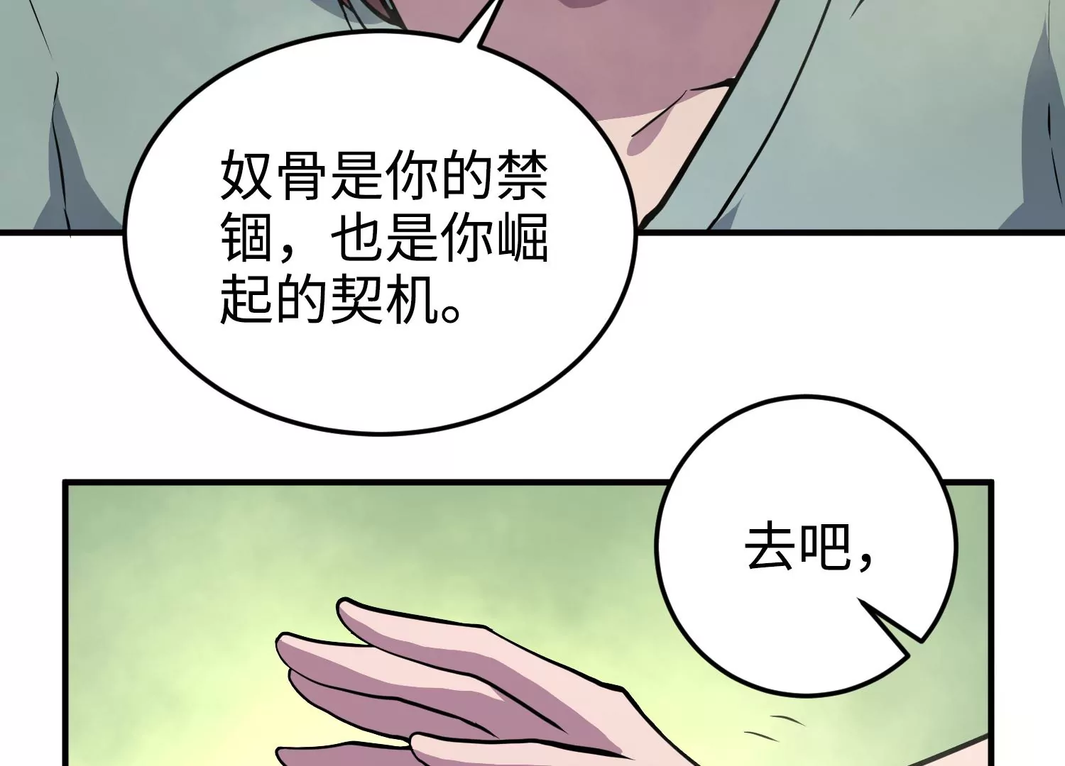 017 炎阳猎魔队(1/3)-第18话