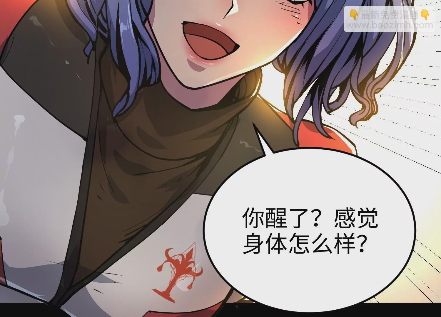 017 炎阳猎魔队(1/3)-第18话