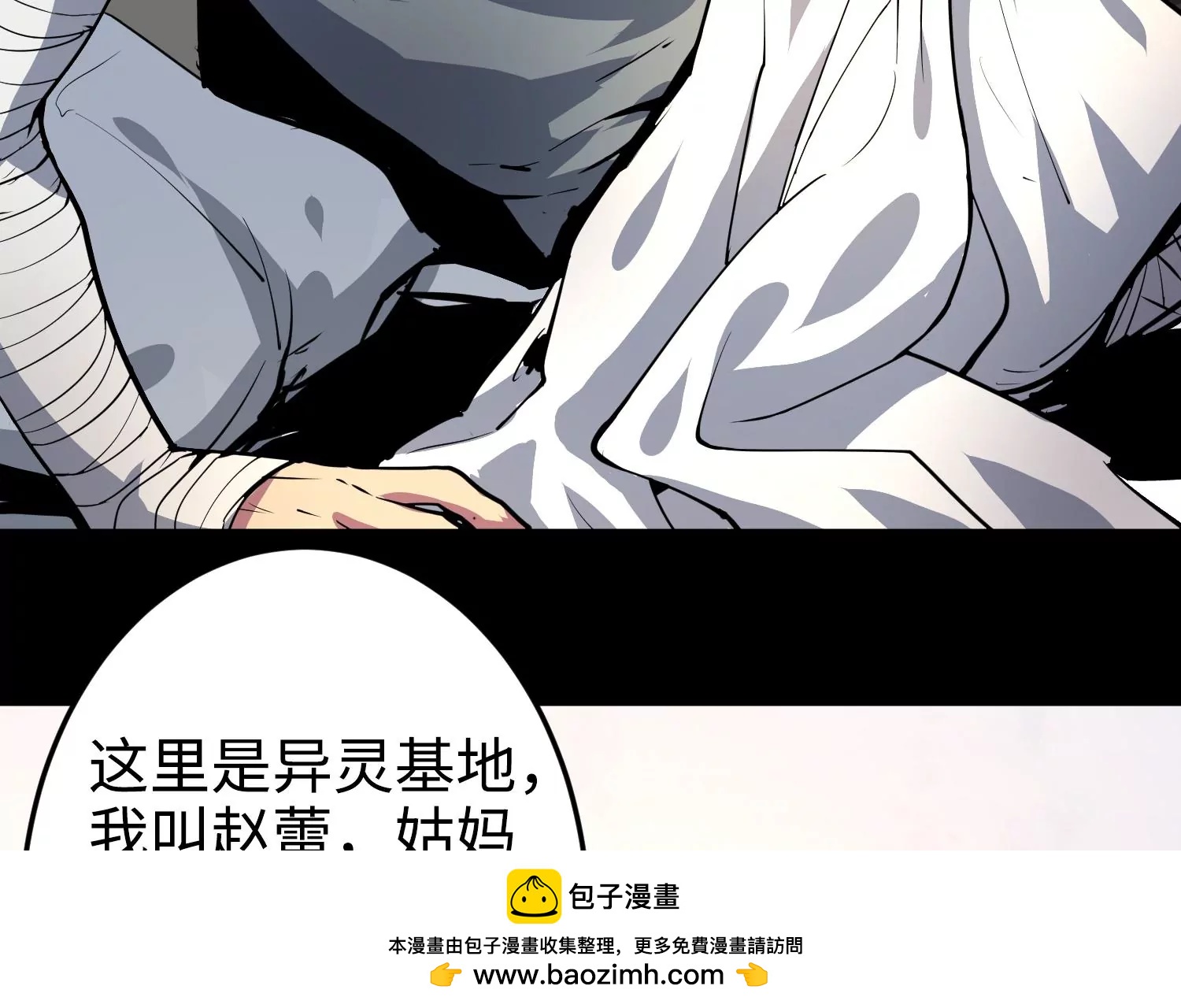 017 炎阳猎魔队(1/3)-第18话