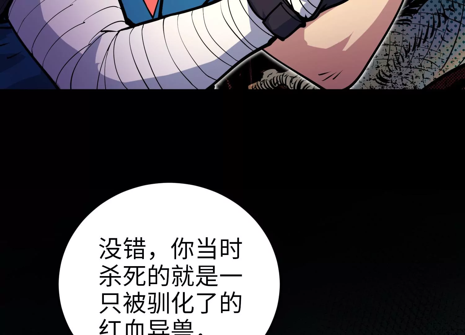 021 风家村(1/3)-第22话