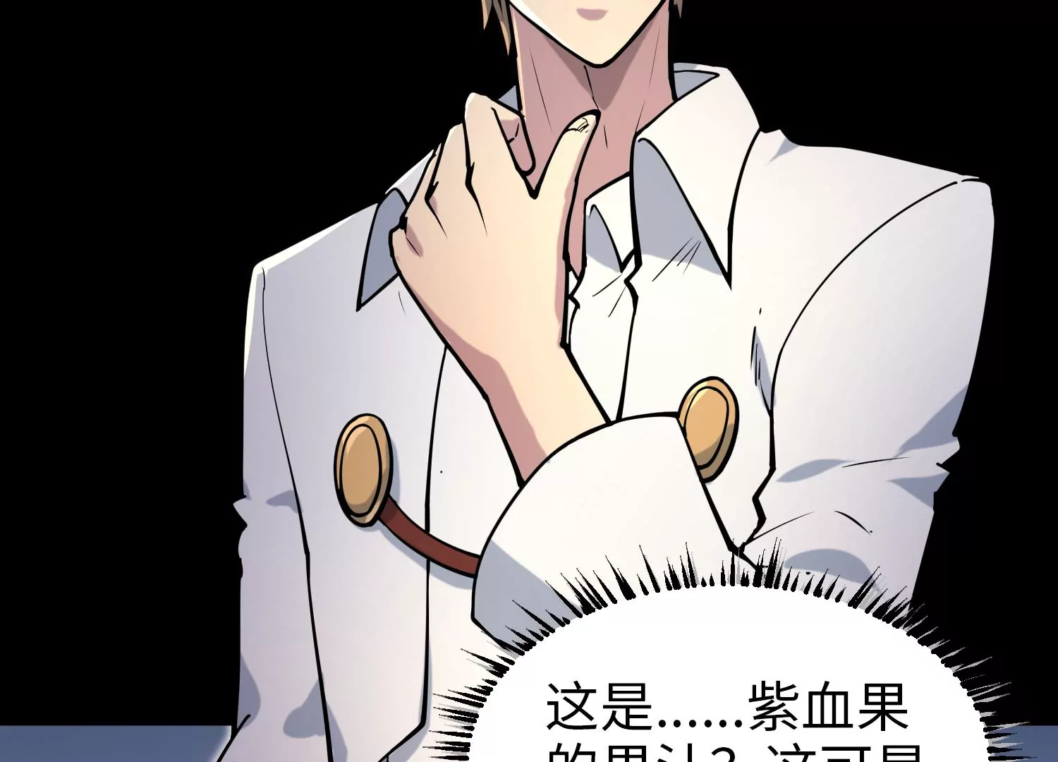 025 风家村危机(1/3)-第26话