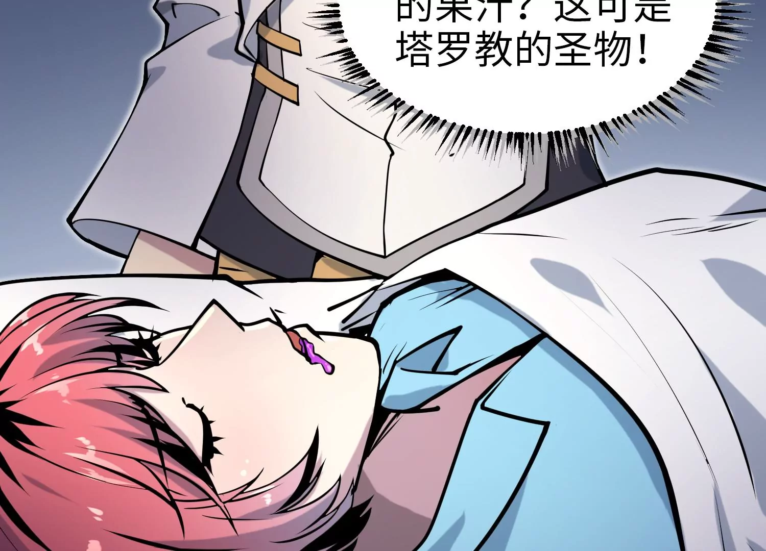 025 风家村危机(1/3)-第26话