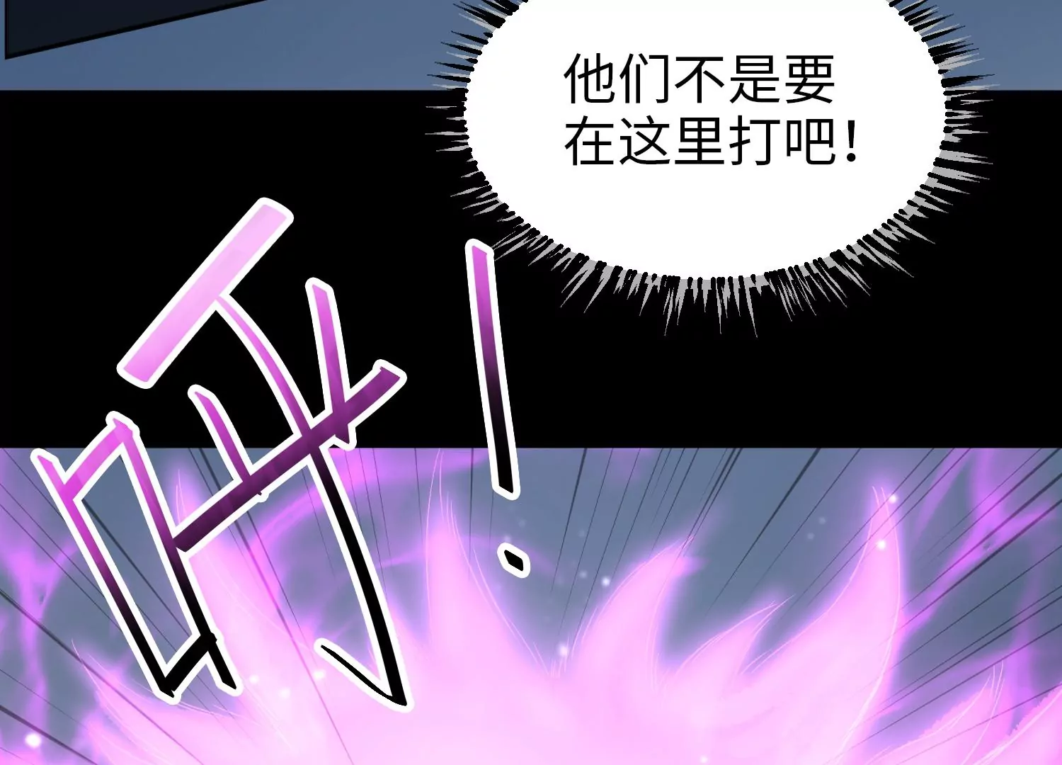 025 风家村危机(1/3)-第26话