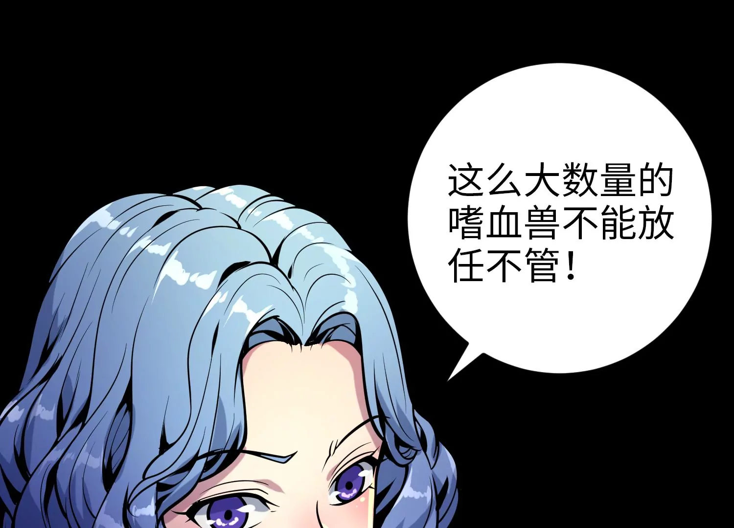 027 嗜血兽潮(1/4)-第28话