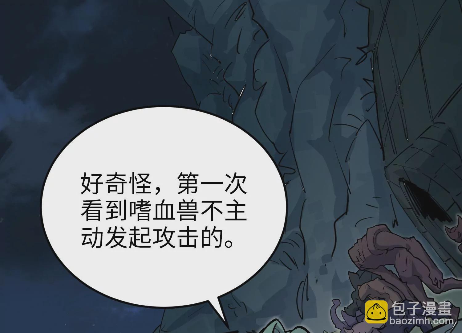 027 嗜血兽潮(1/4)-第28话