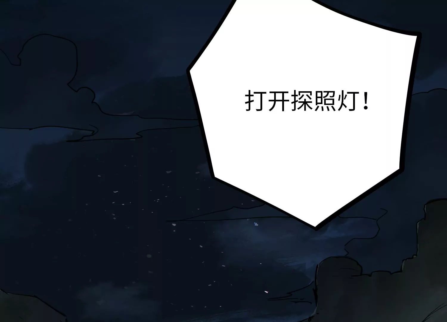 027 嗜血兽潮(1/4)-第28话