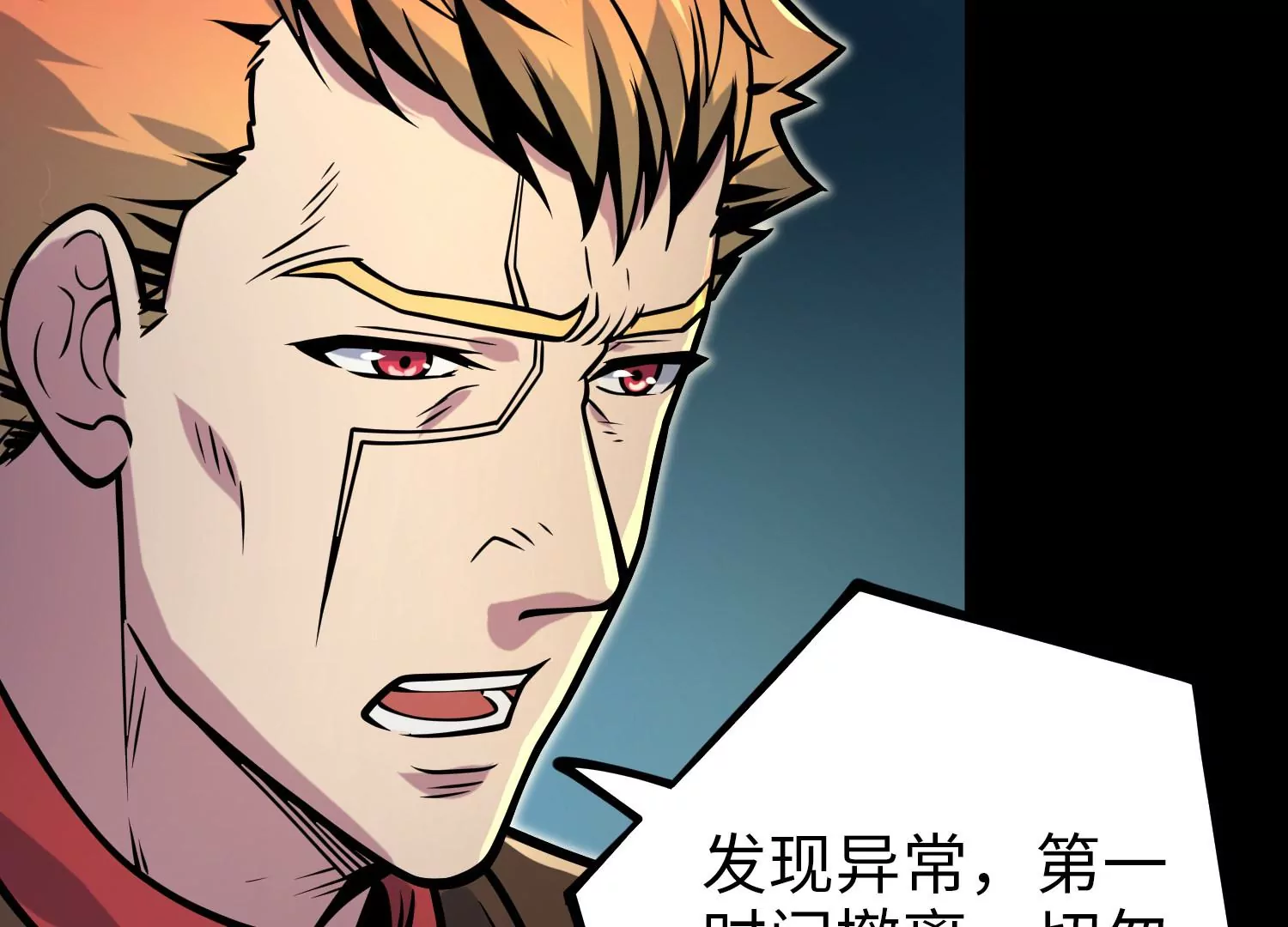 029 结界(1/3)-第30话