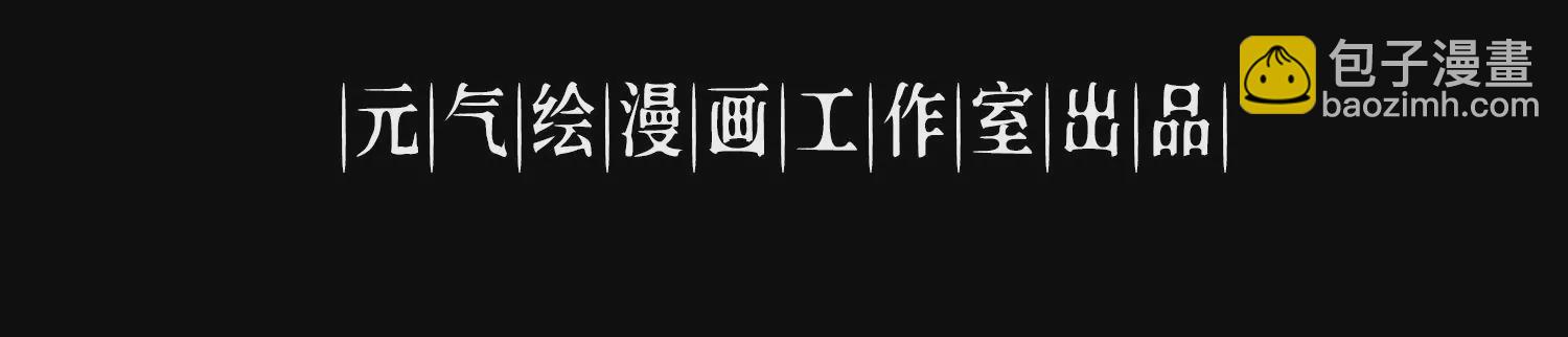 029 结界(1/3)-第30话