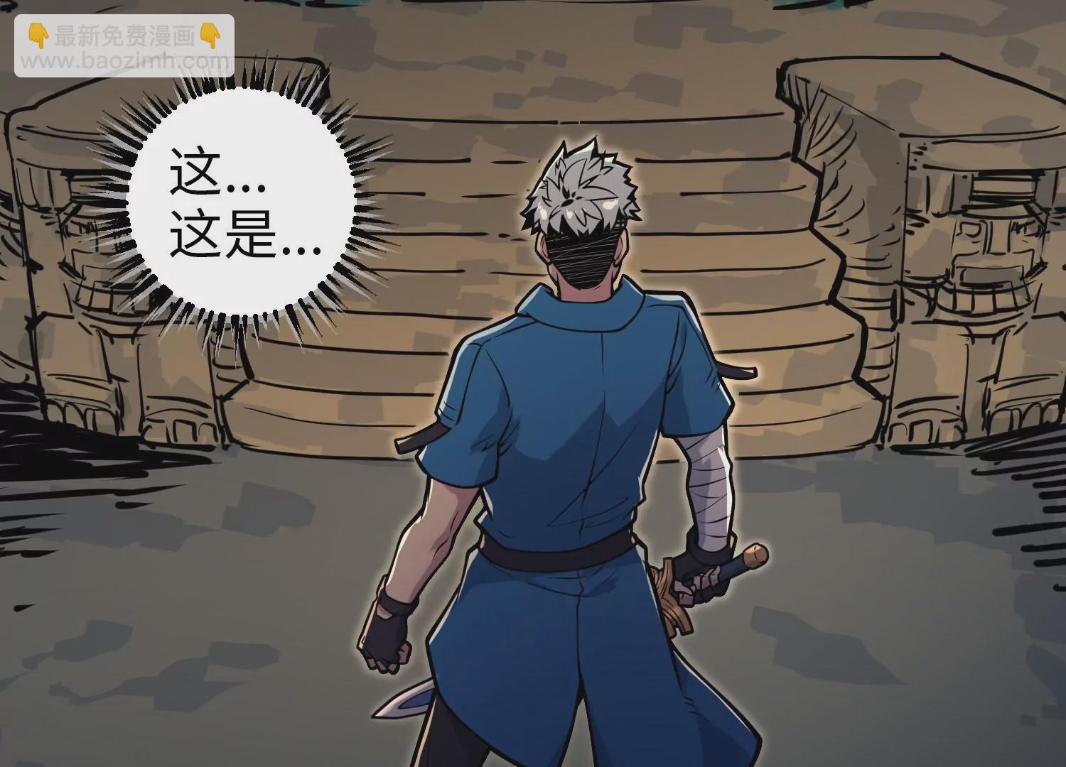 029 结界(1/3)-第30话