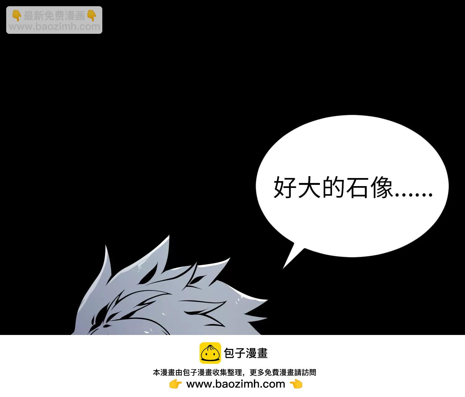 029 结界(1/3)-第30话