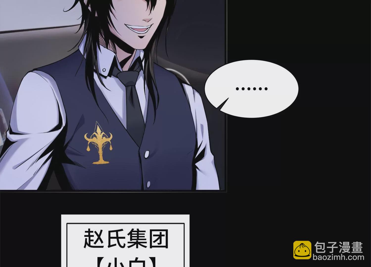 003 赵氏集团(1/5)-第4话