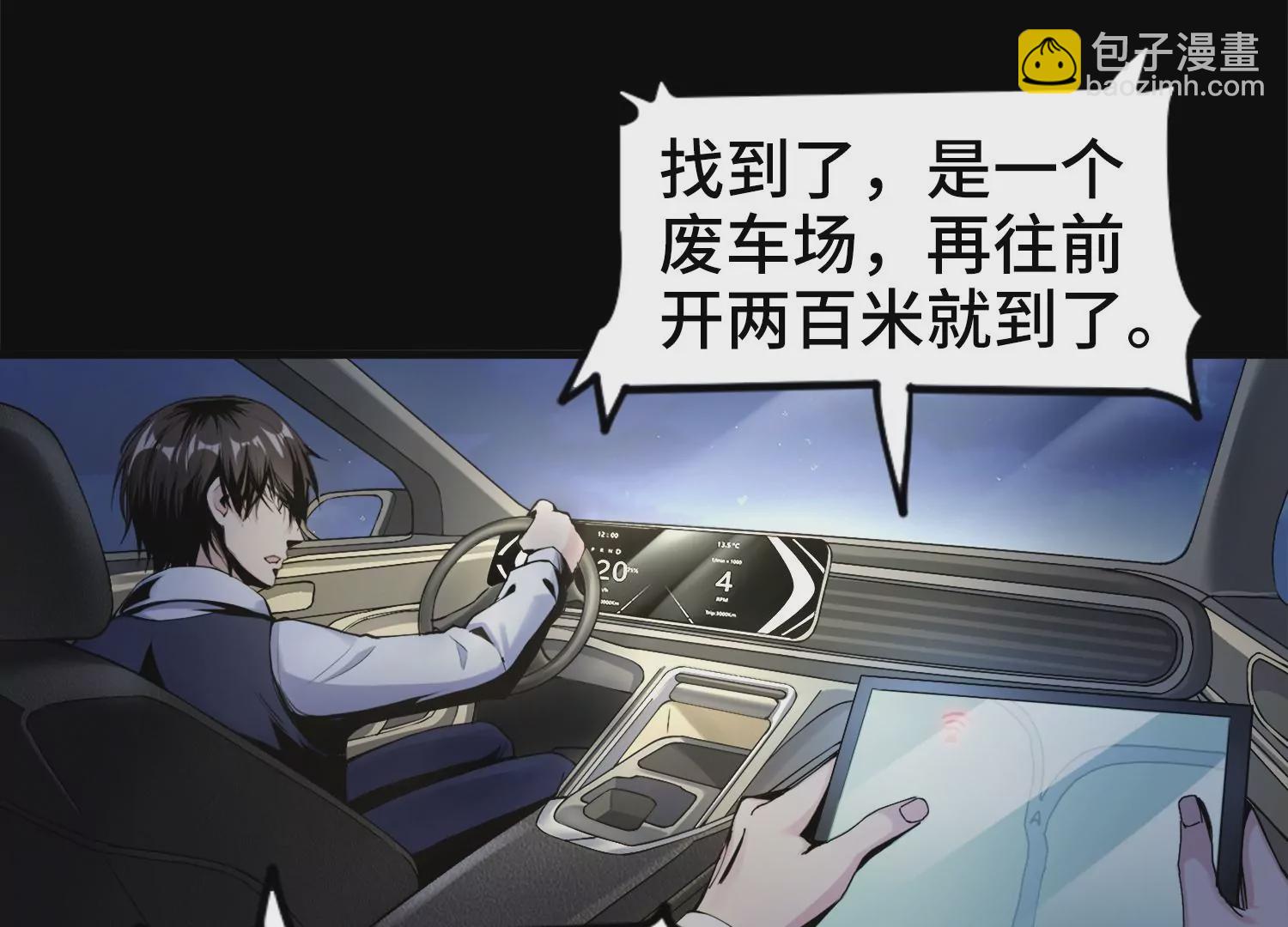 003 赵氏集团(1/5)-第4话