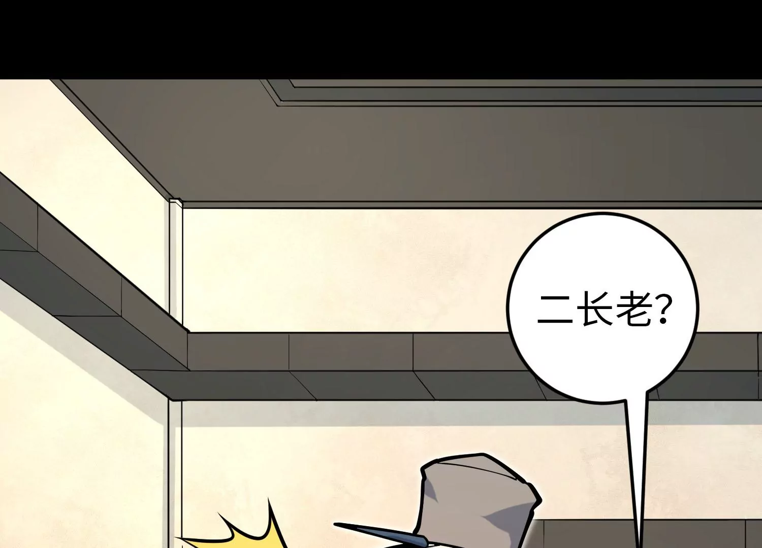 031 定风珠(1/3)-第32话