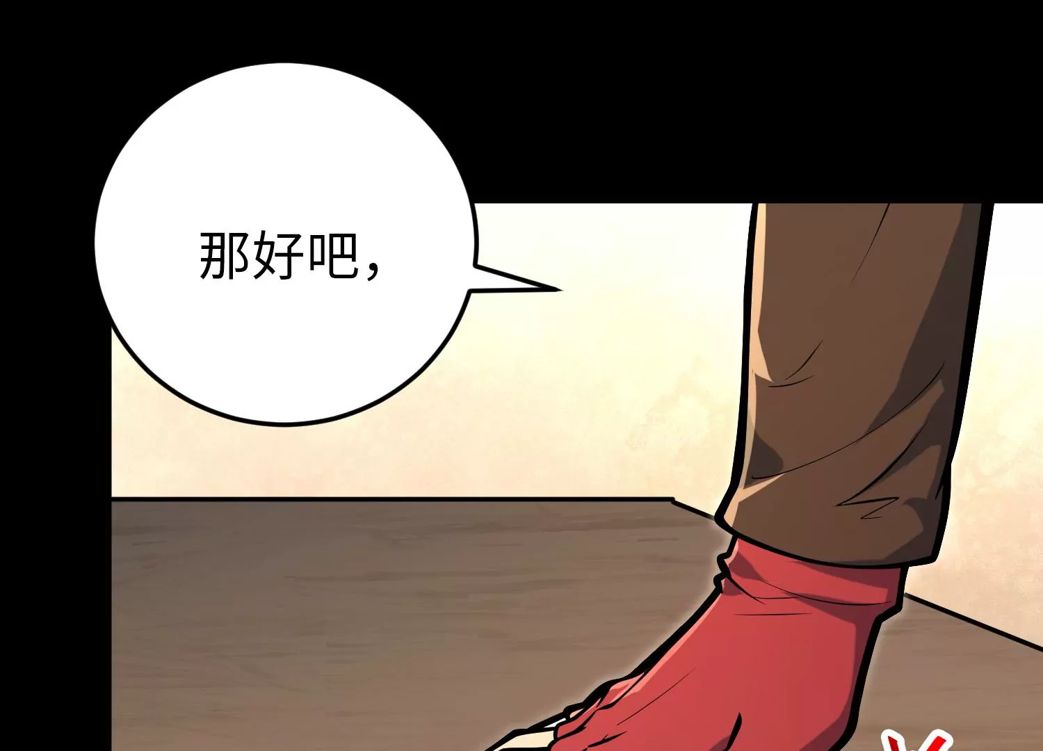 031 定风珠(1/3)-第32话