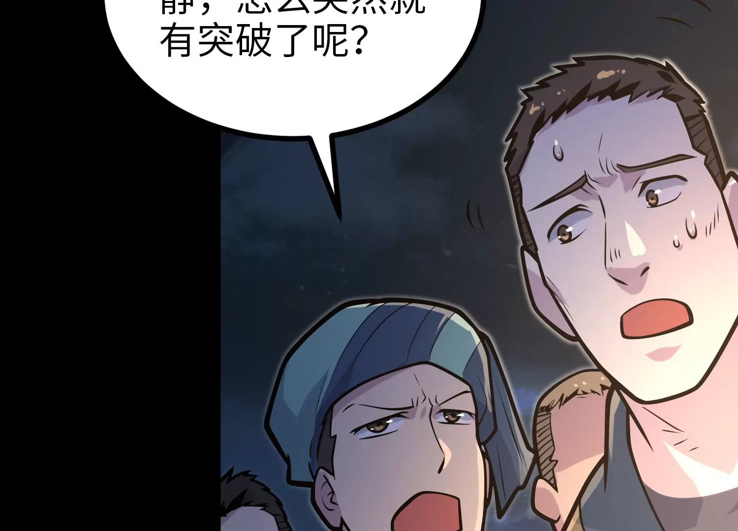 033 研发失败(1/3)-第34话