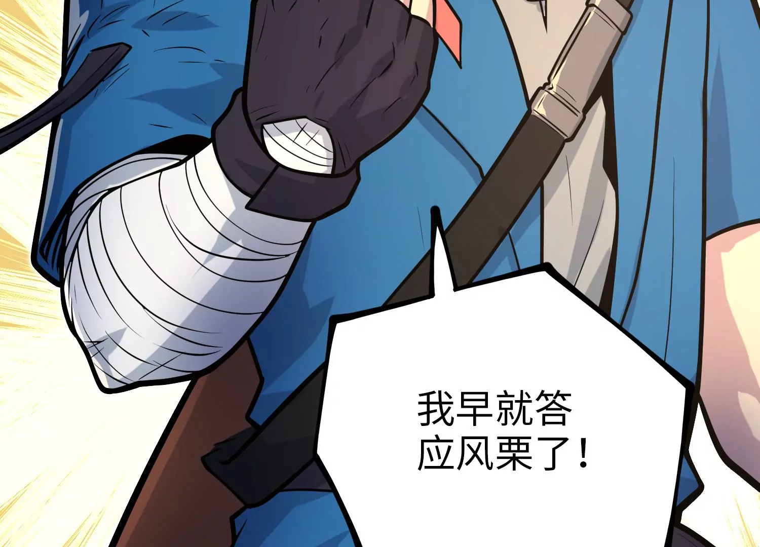 033 研发失败(1/3)-第34话